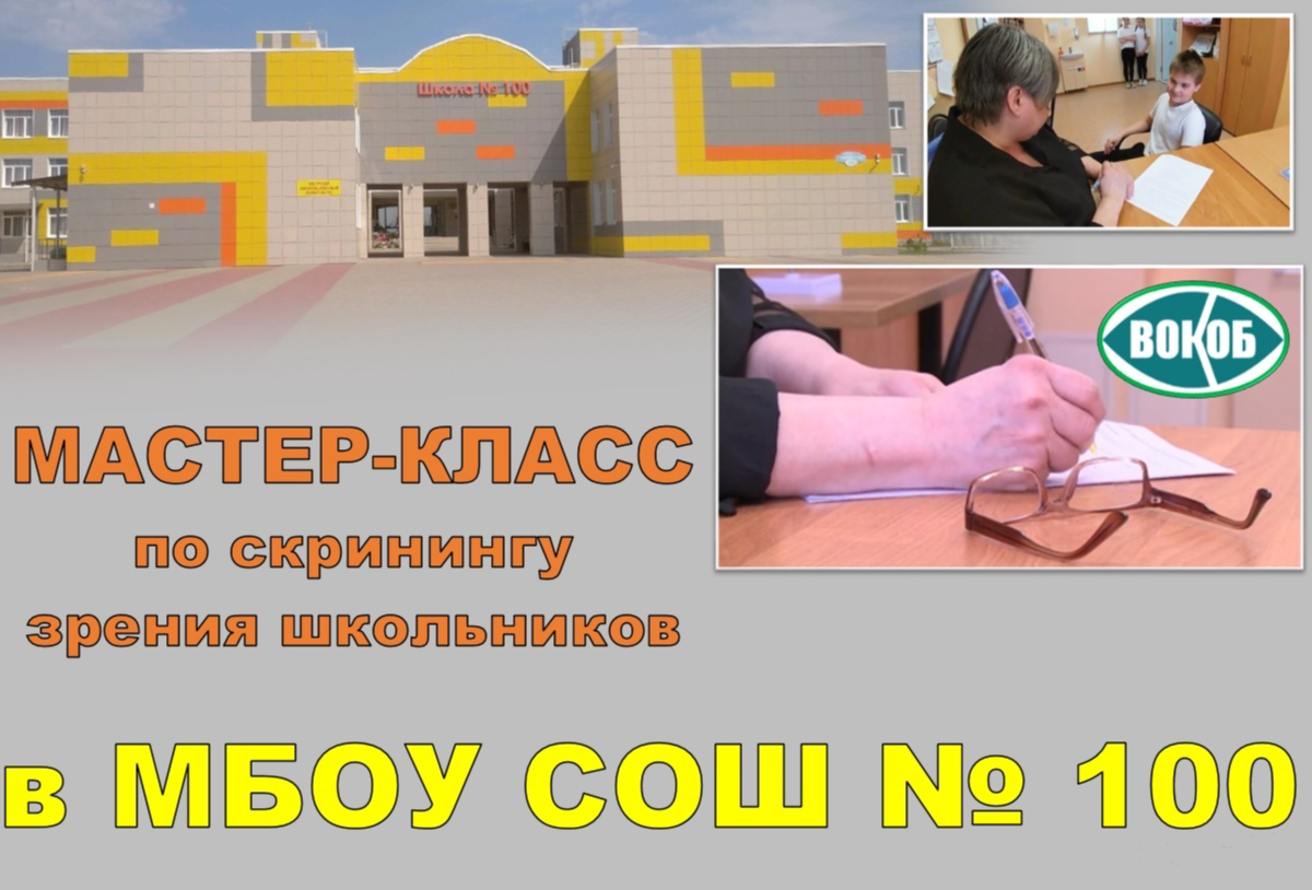 Новогодний концерт ВОКОБ
