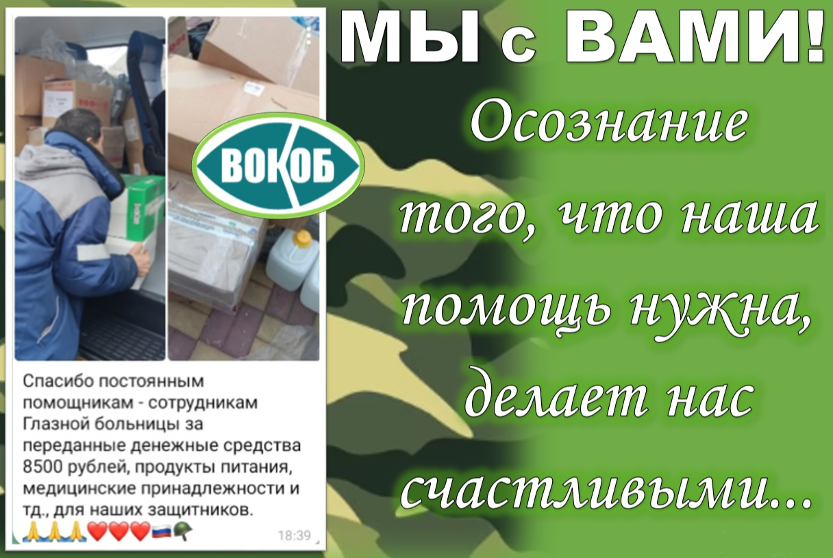 Новогодний концерт ВОКОБ