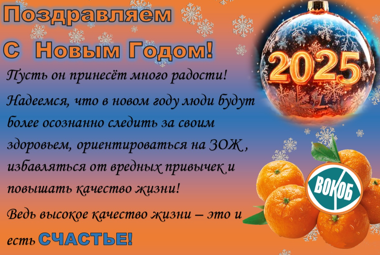 С Новым Годом!!!