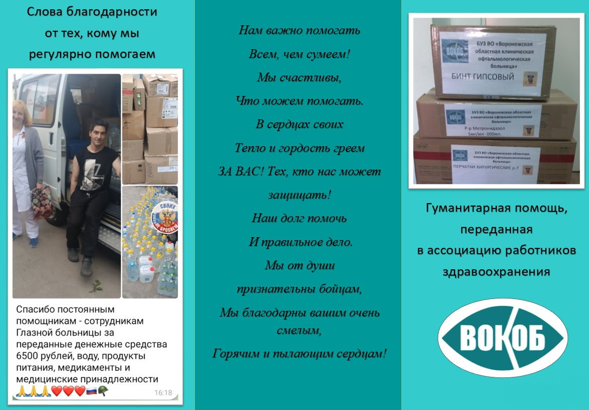 Новогодний концерт ВОКОБ