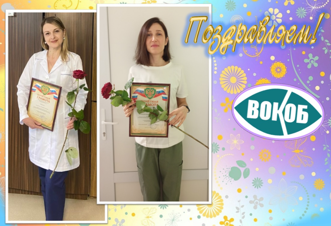 Новогодний концерт ВОКОБ