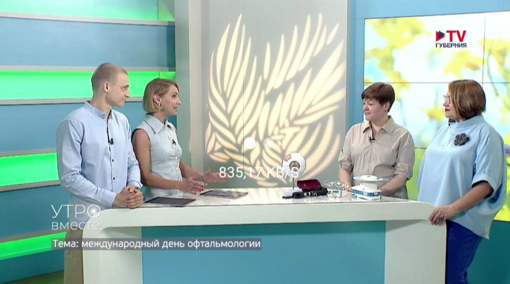 Специалисты ВОКОБ рассказали о проблемах зрения в студии телеканала TV- Губерния