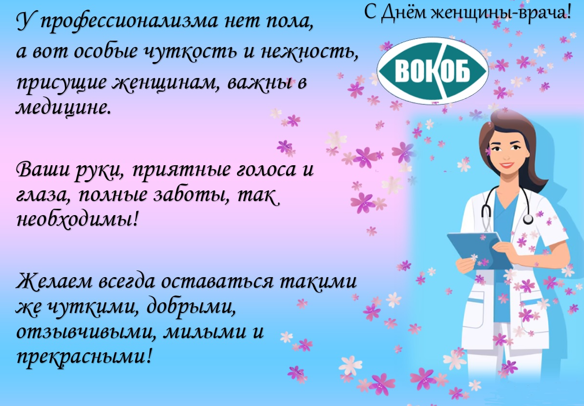 Новогодний концерт ВОКОБ