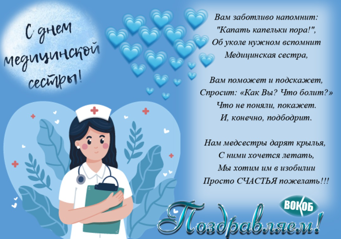 Новогодний концерт ВОКОБ